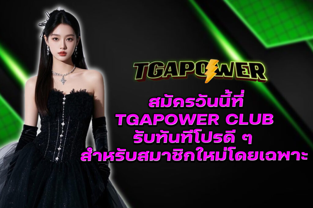 tgapower-club