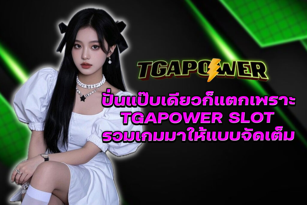 tgapower-slot